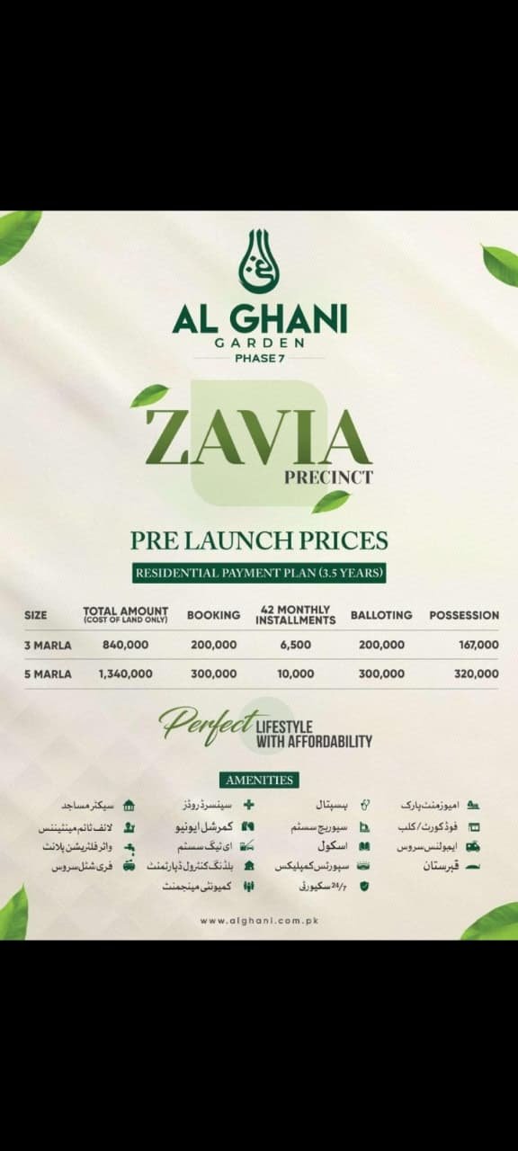 Al Ghani Phase 7