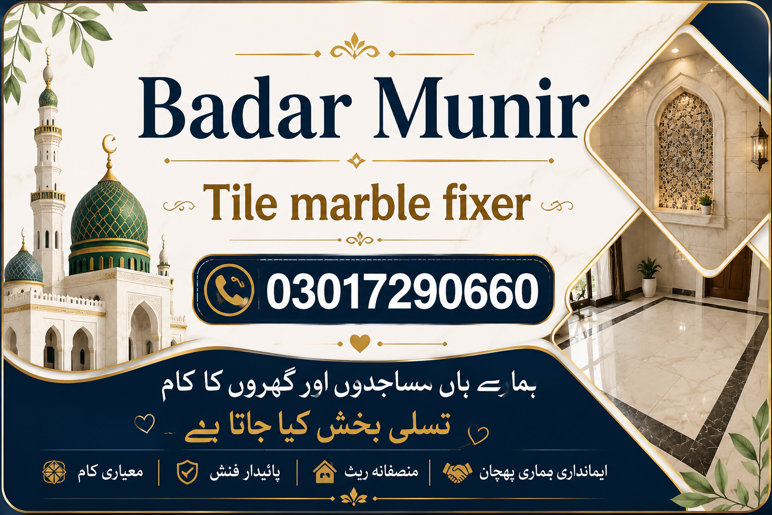 Badar Munir
